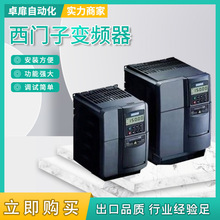 现货供应西门子MM430德国水泵专用变频器6SE6430-2UD41-1FB0