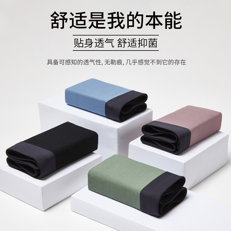 Men's underwear 60 modal waist seamless underwear men's antibacterial crotch breathable boxers shorts wholesale