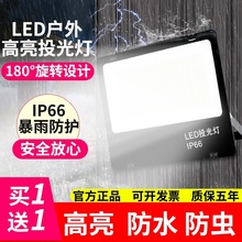 led投光灯广告探照路灯户室外防水强光超亮工地厂房车间照明琳艺