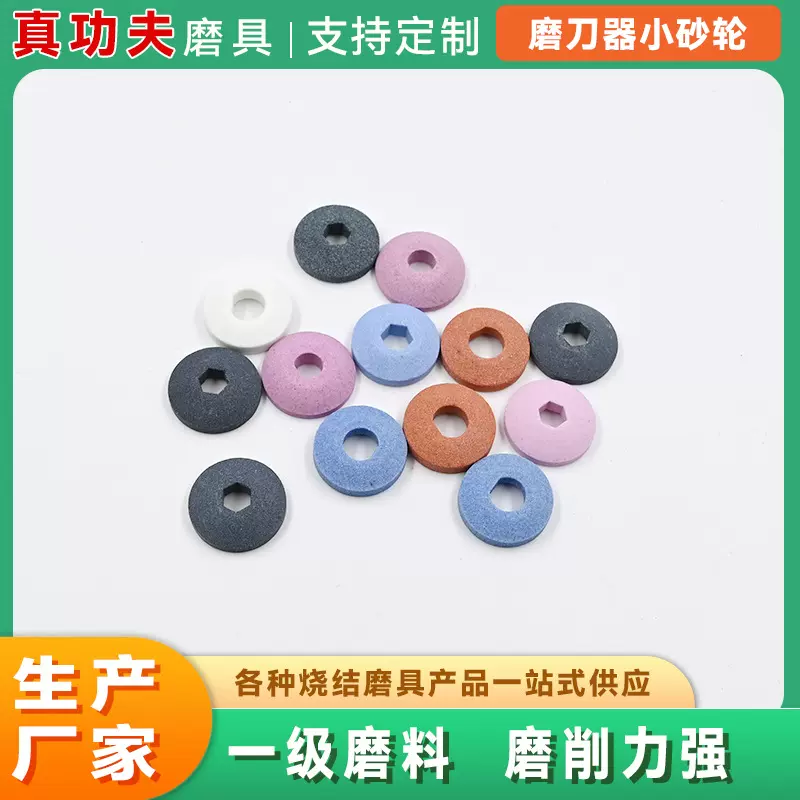 磨刀机小砂轮手用家用磨刀器磨刀石工具配件白刚玉砂轮磨刀机