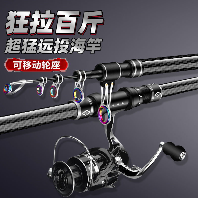 狼王烈焰远投竿碳素超硬长节钓鱼竿抛竿锚鱼竿大物竿海钓竿套装|undefined