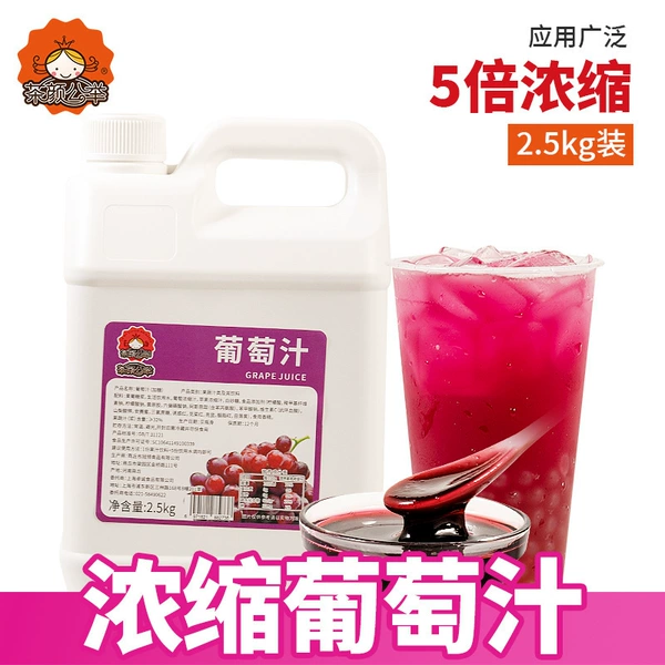 [5 times concentrated] grape juice 2.5kg