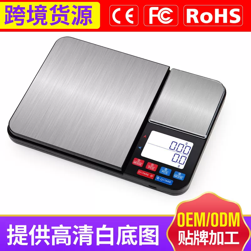 高精度双秤盘电子称 家用厨房秤 双显示数字食物秤 小型计数台秤