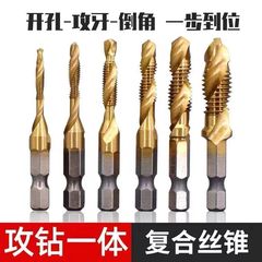 高速鋼複合タップ掘削機用ねじタップ穴開けタッピング面取り一体六角ハンドル