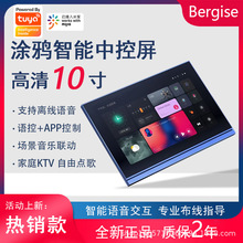 声必可X8家庭背景音乐主机10寸大屏涂鸦zigbee网关K歌双分区智能