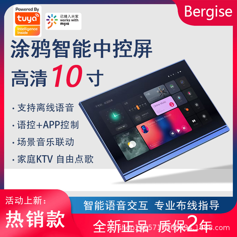 声必可X8家庭背景音乐主机10寸大屏涂鸦zigbee网关K歌双分区智能