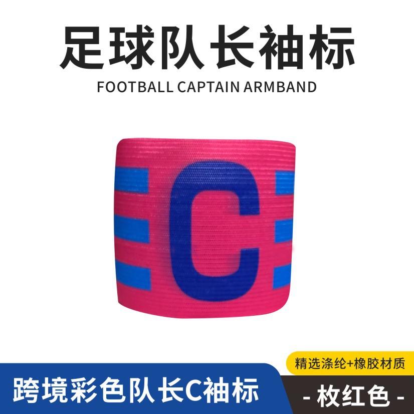 Brazalete de Capitán de Fútbol PET para Entrenamiento Deportivo image 12