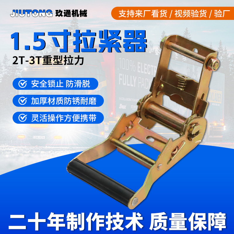 1.5寸2T塑柄拉紧器简易压扣捆绑器车用绳子固定器运输货物捆扎器