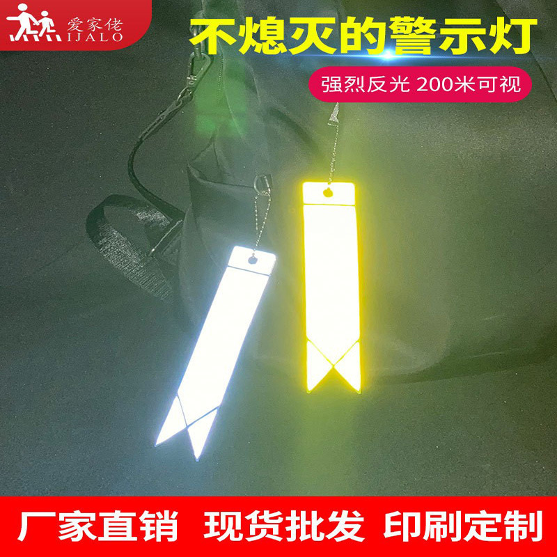 Cross-border hot 15CM reflective pendant ribbon PVC reflective bag pendant luminous key chain manufacturers in stock Cross-border hot 15CM reflective pendant ribbon PVC reflective bag pendant luminous key chain manufacturers in stock