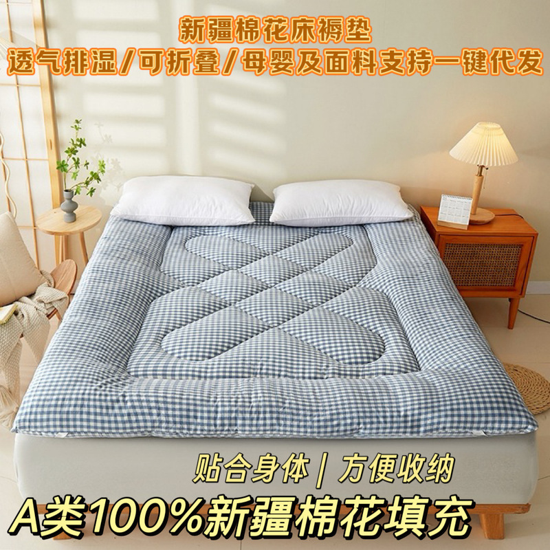 Class a Xinjiang Cotton Soft Mattress Foldableable Home Bedroom Student Dormitory Single Bed Thickeneded Mattress Tatami