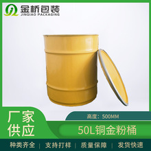 ӡˢ�����FͰ 50L�Ӻ���ܷ��ˮ�����~��۷�ĩ���b�����FͰ