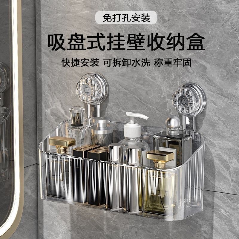 Bathroom Kitchen Suction Cup Storage Rack Washbasin Storage Rack Household Wall-Mounted Punch-Free Skin Care Product Storage Box