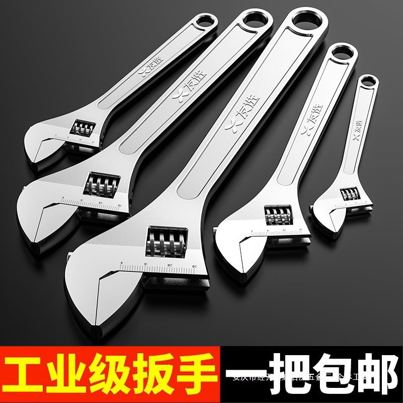 活动扳手工具大全活口扳手多功能大开口小活扳手大号板子
