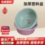 学生宿舍定制家用塑料盆