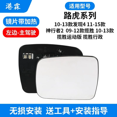Rearview Mirror Housing Discovery 4 | Rear mirror/rearview mirror assembly - heated-lens-main-driver