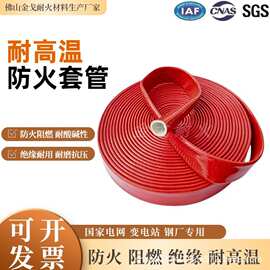 防火阻燃套管硅橡胶绝缘管 耐高温 石棉防火隔热保温玻璃纤维套管