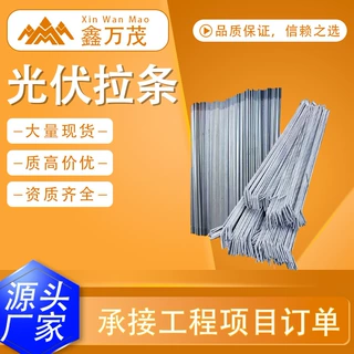 定制热镀锌光伏拉条钢结构直角拉条水平支撑斜拉杆拉杆螺杆接头