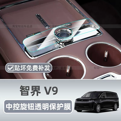 Car interior film — Modification Parts