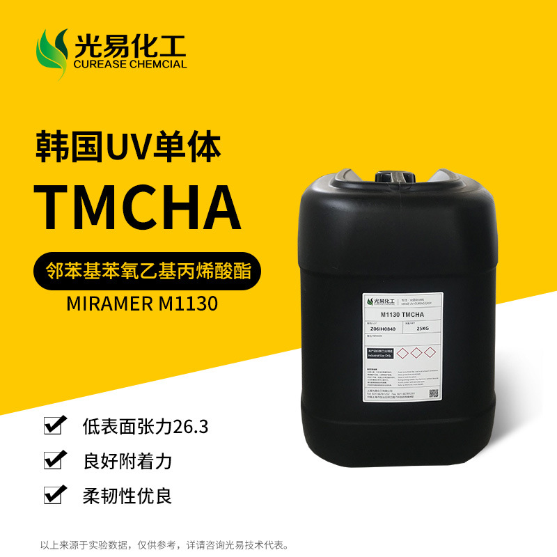 TMCHA��ԴUV�����ϩ���� �ͱ���������̻�ϡ�ͼ� M1130