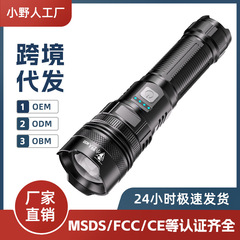 小野人工場クロスボーダー超亮緊急懐中電灯遠射TYPE-C充電伸縮電力量が強い懐中電灯