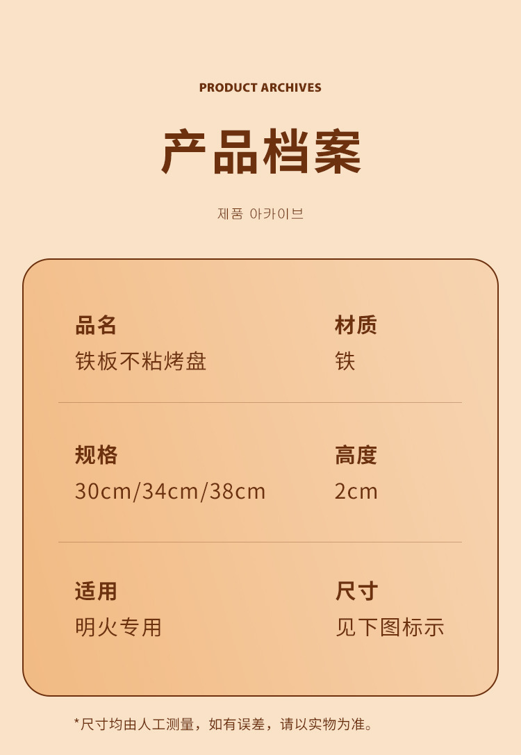 户外露营家用烤肉盘韩版煎肉盘圆形便携煎蛋盘铁板烧烤盘双耳鼎 pic 13