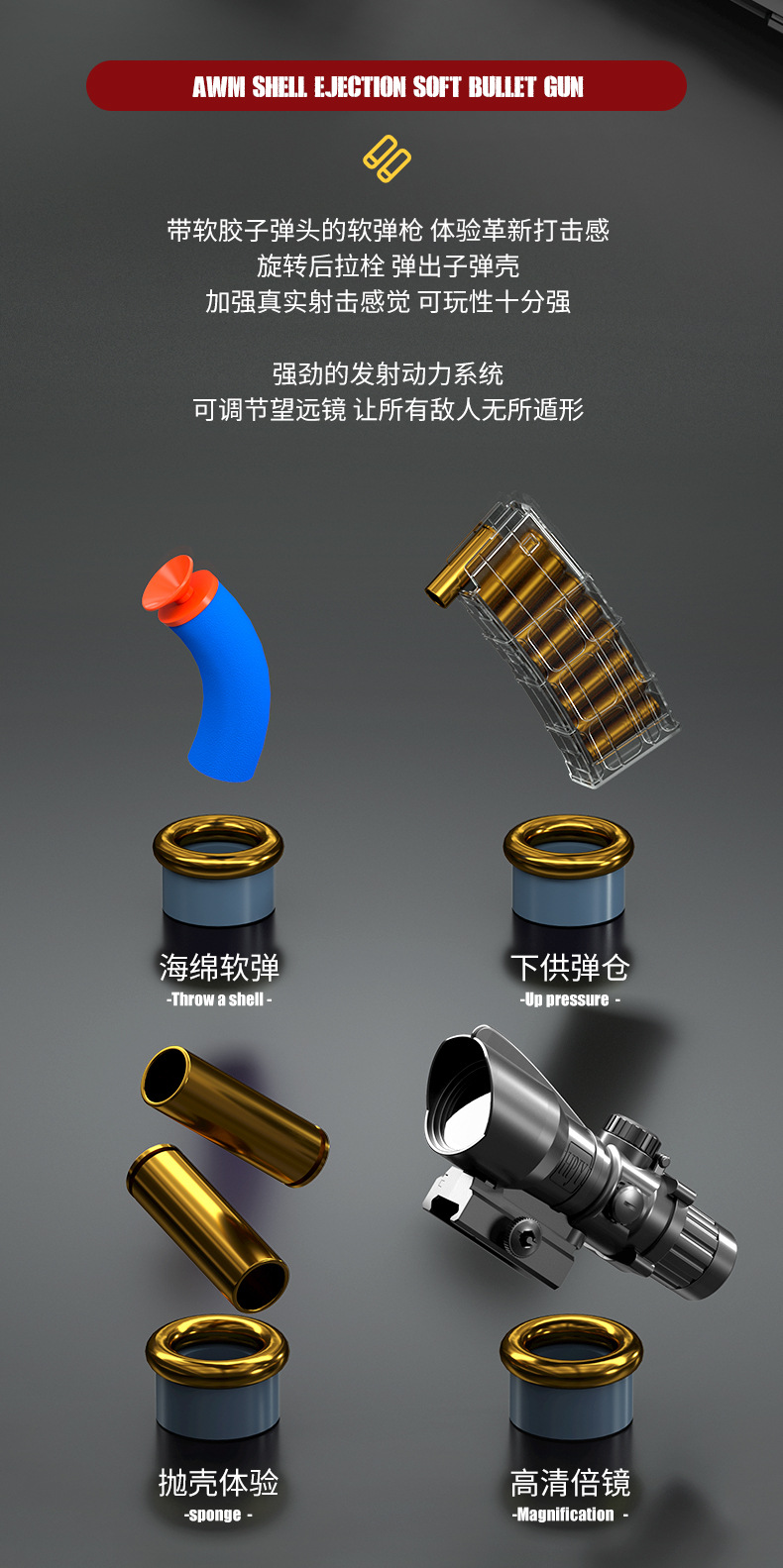 抛壳软弹枪_02