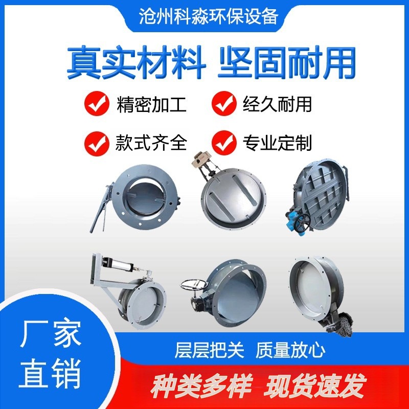 厂家直销电动气动通风蝶阀手动不锈钢管道调节阀除尘器管道调风阀