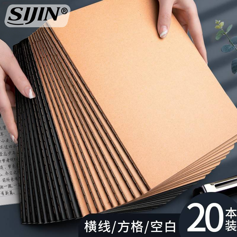 Sijin b5 cowhide notebook student exercise book Kraft paper notepad car line exercise book factory spot wholesale