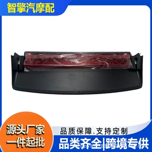 Suitable for 2009-2016 Audi A4 S4 Rear High-Top Brake Light 8K5945097