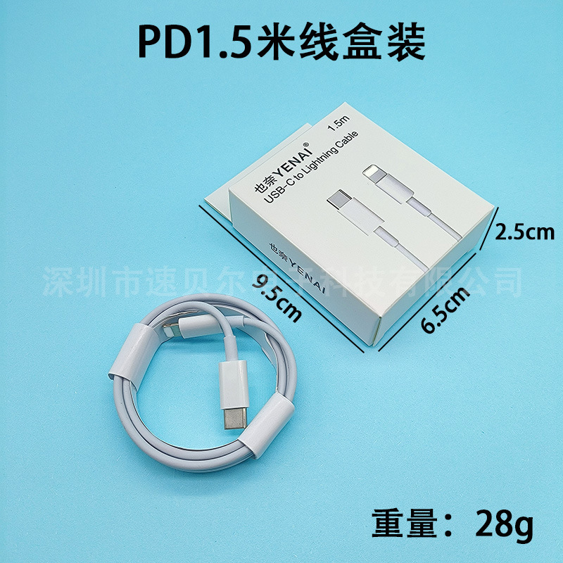 アップル充電器工場の純正品を適用してiPhone携帯電話のデータケーブルPD20W30W充電ヘッド認証を充電する|undefined