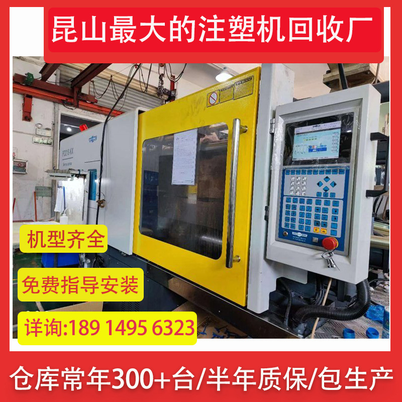 低价处理8成新佳明218吨节能伺服注塑机