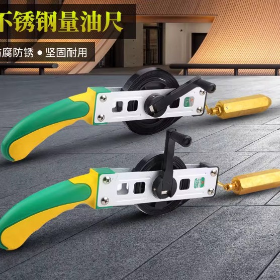 威力狮不锈钢量油尺10米15/20M石油测探尺船用铜锚测量油尺W9010B