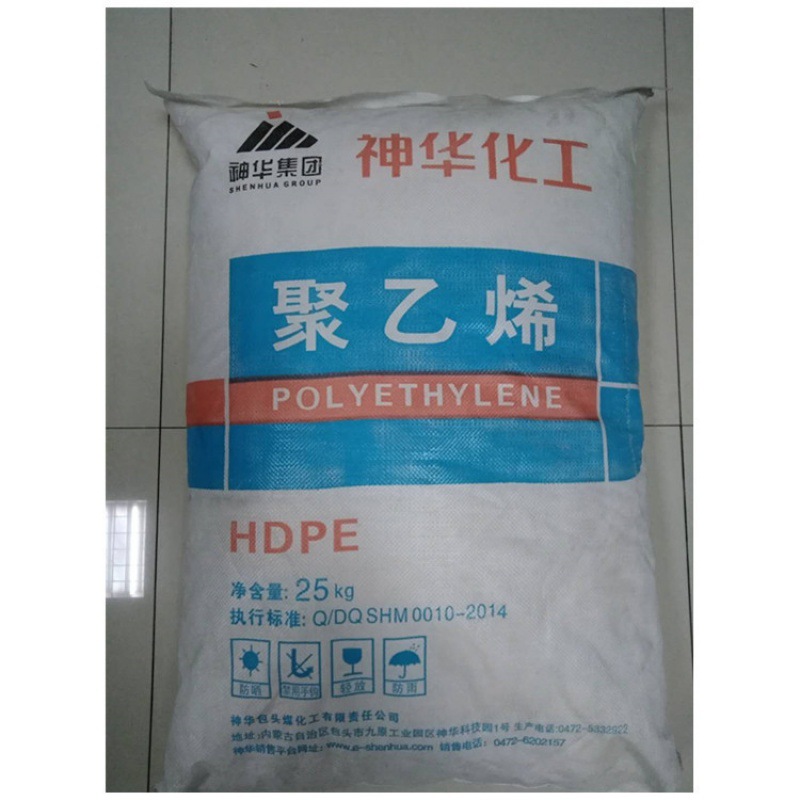 HDPE 神华化工 8007 板条箱容器箱日用品玩具聚乙烯塑料颗粒