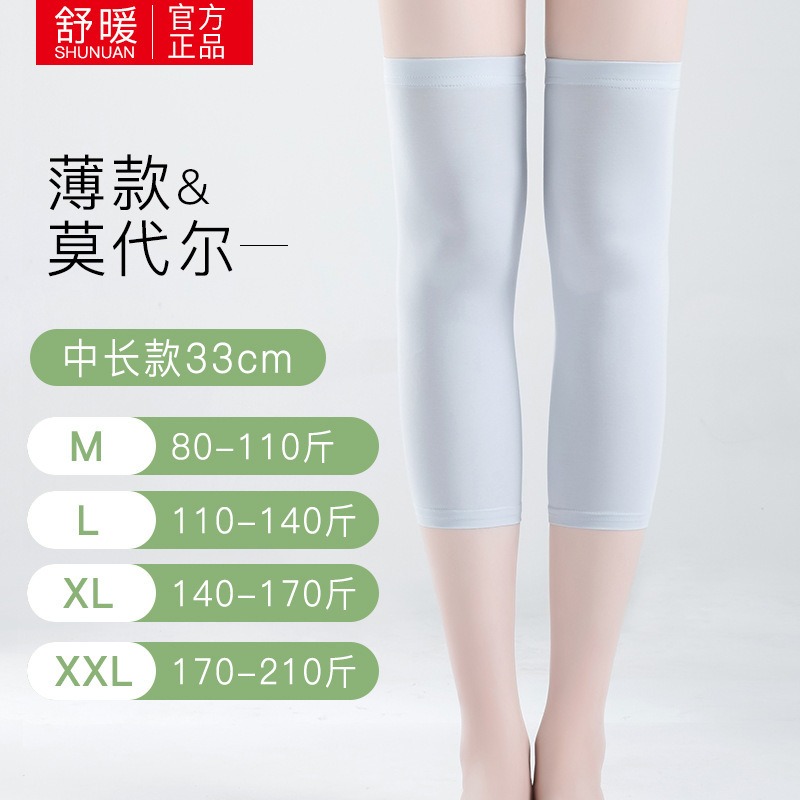 モーダル夏用膝プロテクター、薄型、男女兼用、関節エアコンルームペイント、脚プロテクター、夏用防寒シース|undefined
