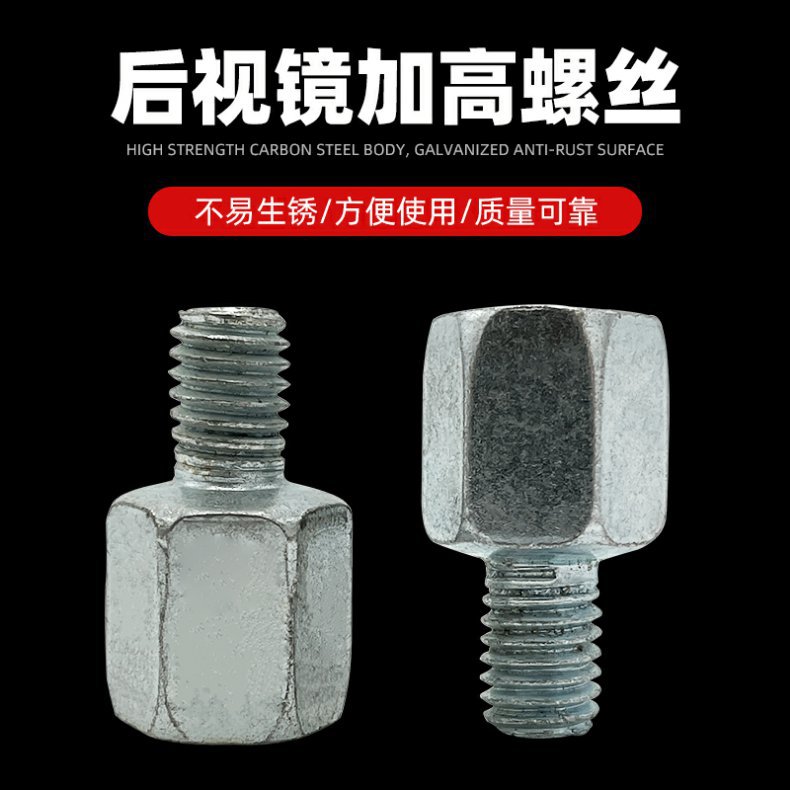 Electric Vehicle Motorcycle Rearview Mirror Conversion Screw 8mm 10mm Reverse Thread Adapter Heightening Canopy Modification Nut
