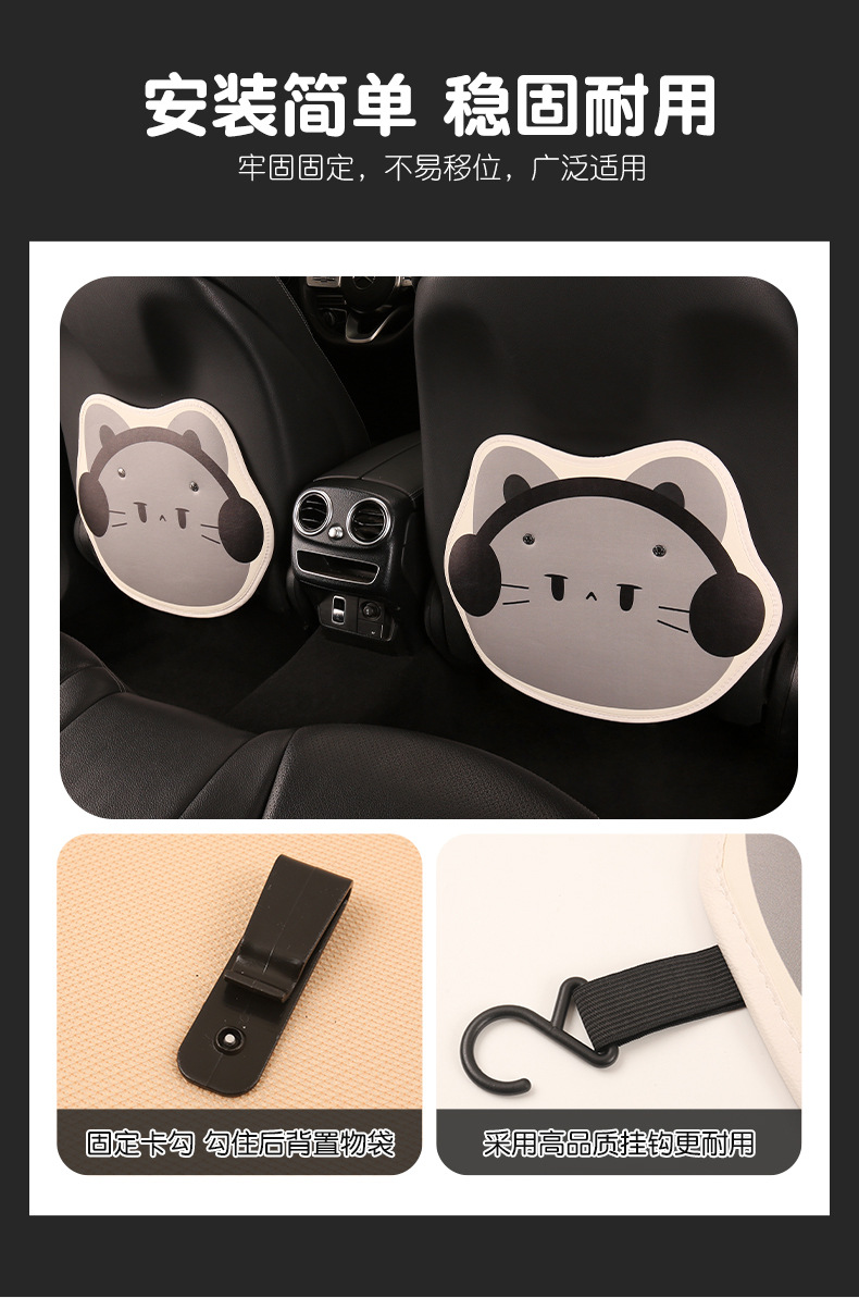 Headphone Catwoman Cute Cartoon Car Seat Back Anti-Kick Pad Car Seat Back Anti-Stain Pad Back Pocket Hanging Type