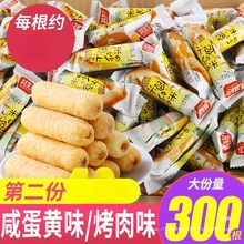 夹心米果卷能量棒整箱饼干单独小包装解馋小零食小吃休闲食品年货