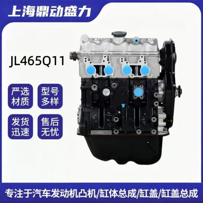 The Changan JL465Q11 engine is suitable for Changan Starca, Lifan, and Fushundong