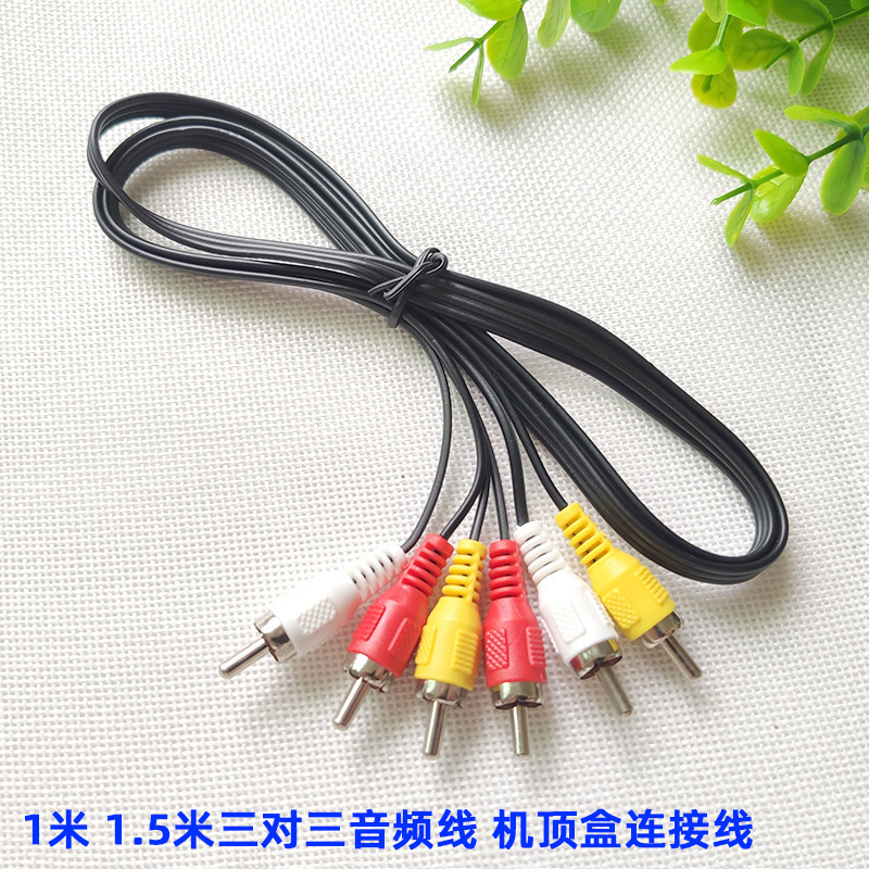 厂家直销1米三排莲花线 1.5米三对三音频线 6头AV线机顶盒视频线|ms