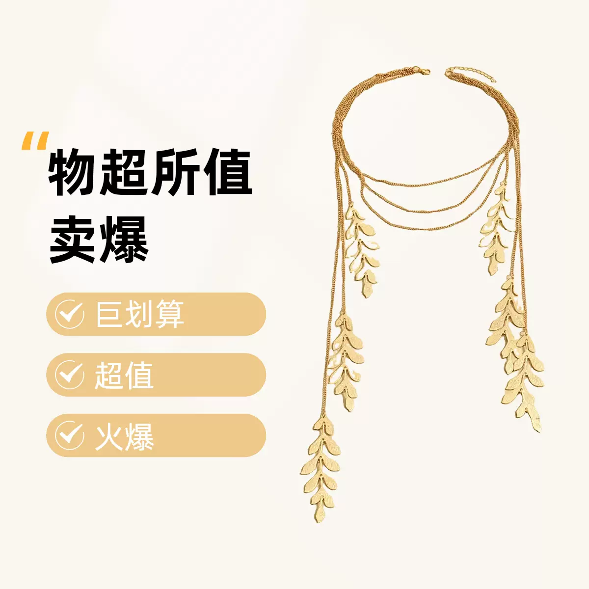 欧美个性潮流长款气质树叶Y形项链流苏高级百搭女