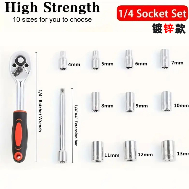 Cross-border 1/4 ratchet wrench socket set, 12-piece small fly set, home and car auto repair hardware tool combination set