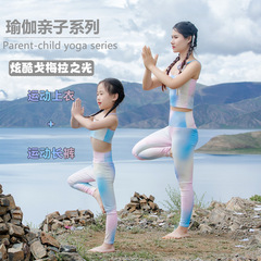 跨境親子女孩兒童瑜伽服套裝短款美背心運動速乾衣舞蹈跑步健身服