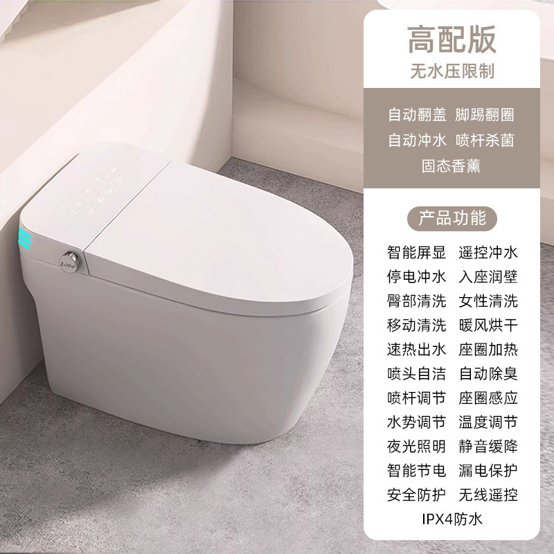 九牧智能马桶内置泡沫盾虹吸带水箱全自动翻盖即热式双水路坐便器|undefined