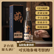 企业私人招待用粮食酒水定制订做茅台镇酱香型白酒礼盒装定制贴牌