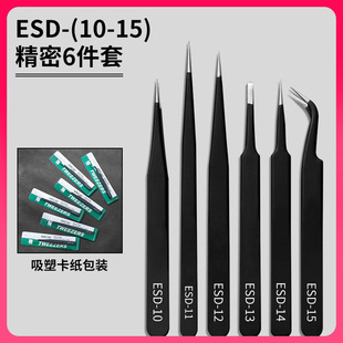 Ღstainless Steel Elbow Pointed Black Anti-Static Tweezers Wholesale Manicure Handmade Handbook Repair Clip Set