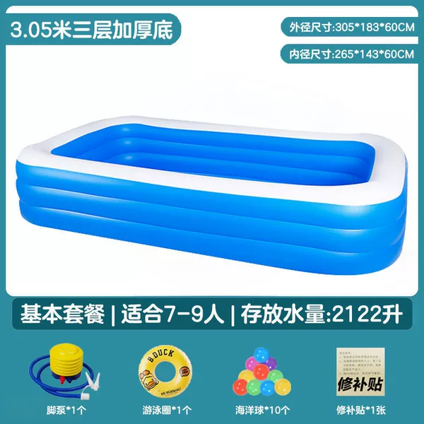 3.05m three-layer thickened bottom-foot pump package (slowly inflating)