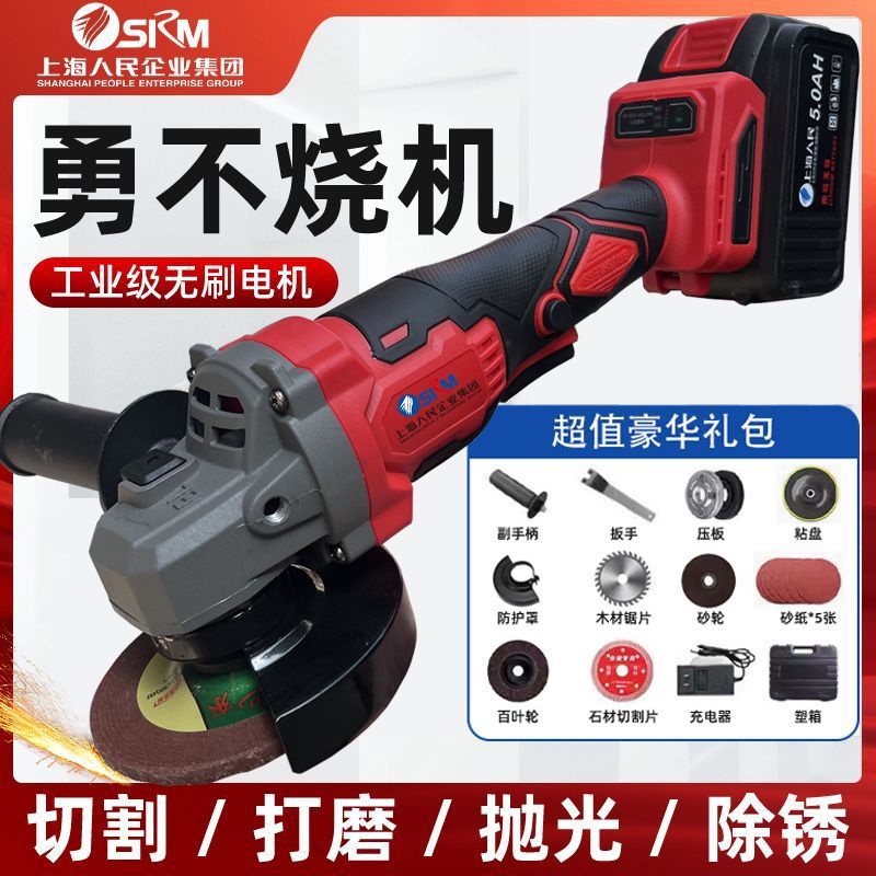 上海人民大功率无刷充电式角磨机锂电池切割机多功能抛光机磨光机