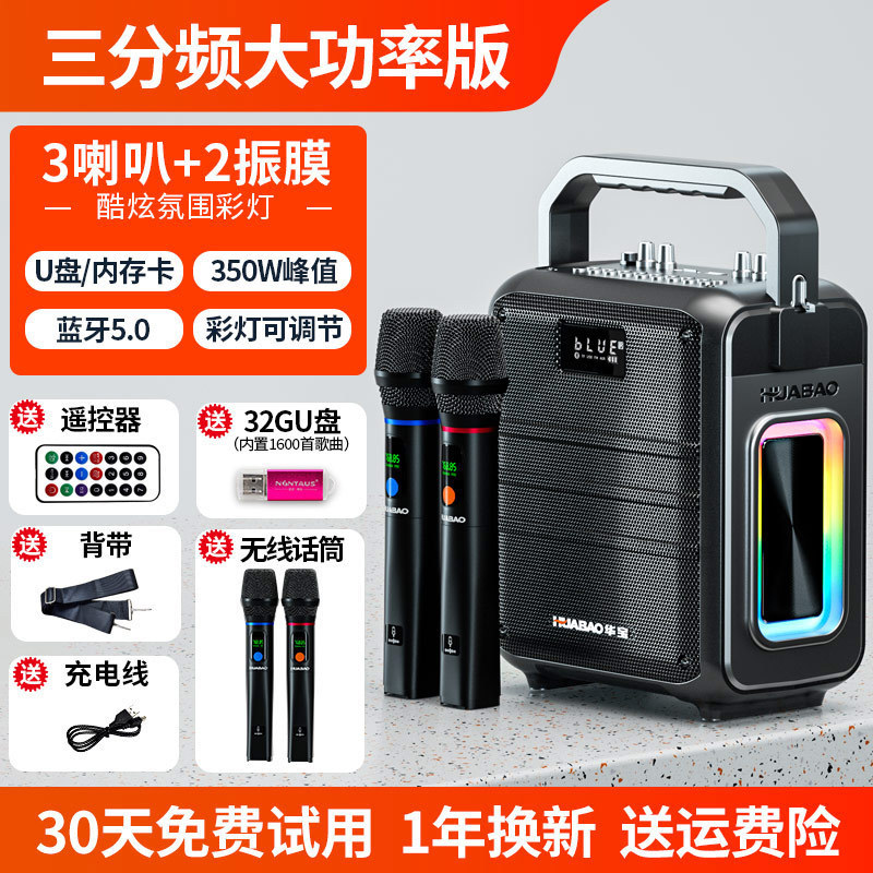 华宝F112户外广场舞音响蓝牙音箱大音量便携式手提话筒K歌一体机|undefined