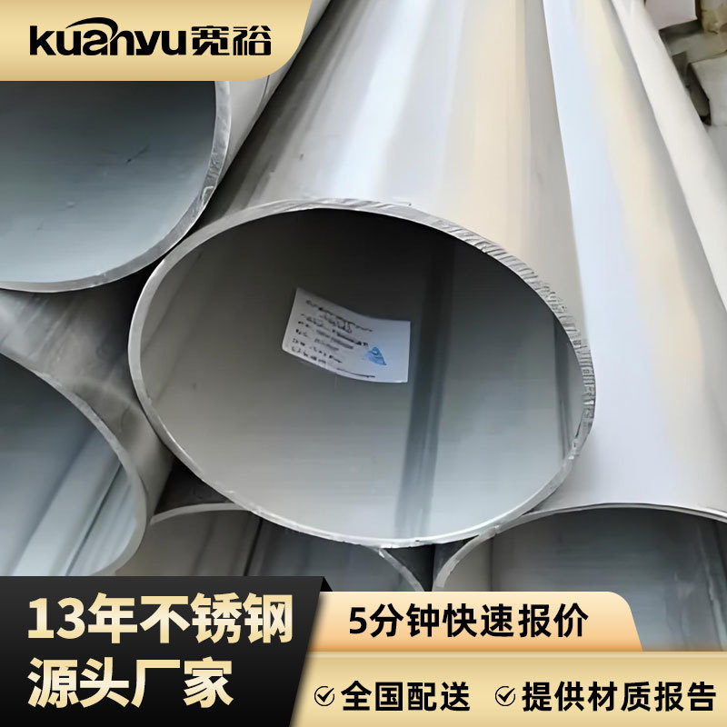 S32001不锈钢双相钢管大口径焊接管厂家批发32304不锈钢空心圆管