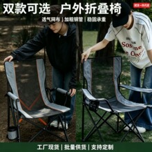 户外折叠加粗加厚加宽透气钓鱼椅导演椅便携式舒适网纱镂空扶手椅